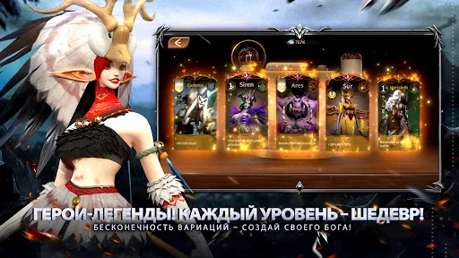 Legends Reborn: Последний бой | Игры | XWorld