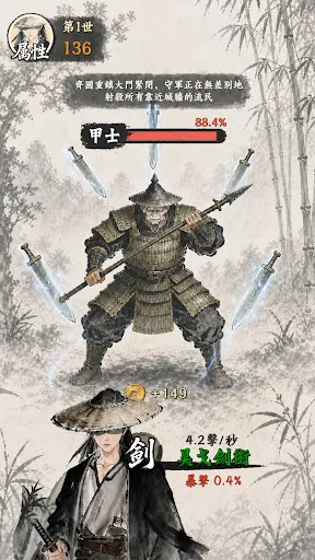 修真遊俠 | Permainan | XWorld