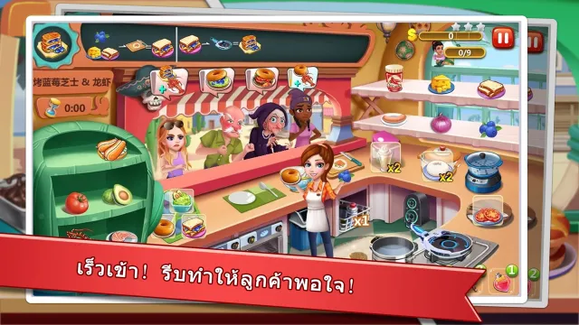 Rising Super Chef 2 - ทำอาหาร | เกม | XWorld