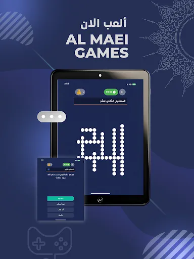 ألمعي - اختبر معرفتك | 游戏 | XWorld
