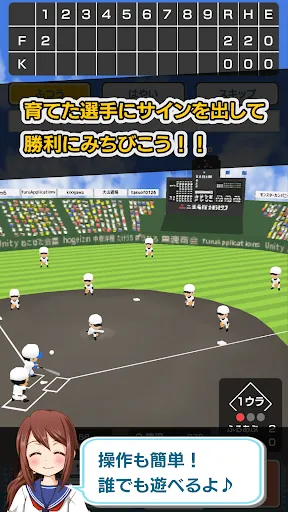 Koshien - High School Baseball | 游戏 | XWorld