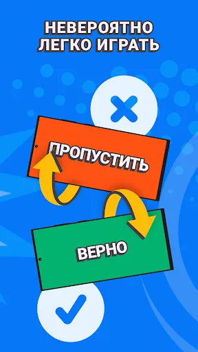 Party Guess - Угадай слово | Игры | XWorld Party Guess - Угадай слово | Игры | XWorld