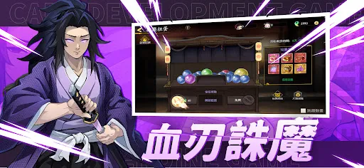 日之呼吸-炎之刃 | Permainan | XWorld