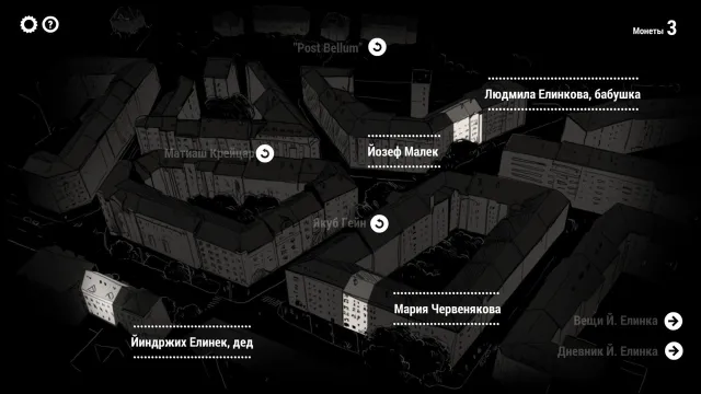 Attentat 1942 | Игры | XWorld