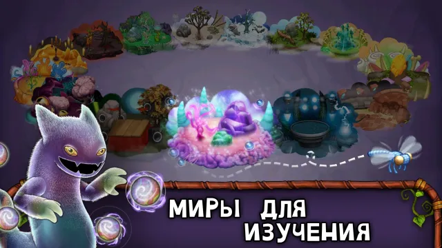 My Singing Monsters | Игры | XWorld