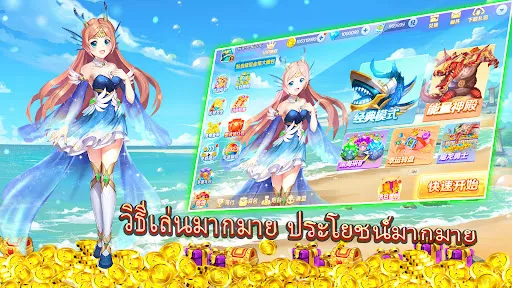 นักยิงปลาใหญ่-เกมส์ยิงปลา | เกม | XWorld