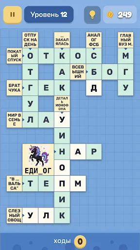 Кроссворд Микс | Игры | XWorld
