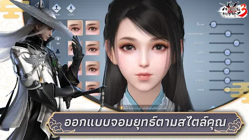 กระบี่เย้ยยุทธจักร3 | เกม | XWorld