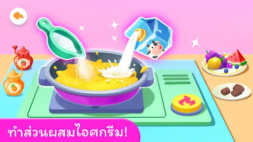 ร้านไอศกรีมของแพนด้าน้อย | เกม | XWorld