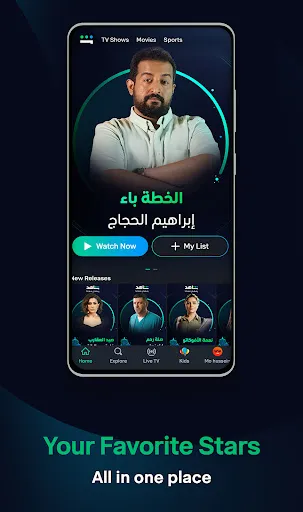 MBC Shahid | 游戏 | XWorld