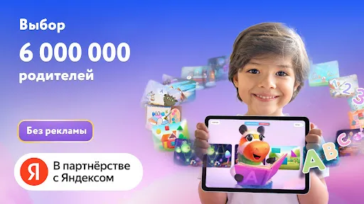 Сказбука для детей от Яндекса | Игры | XWorld