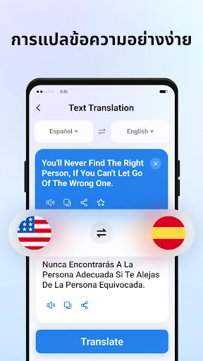 Ai Translate - Photo & Voice | เกม | XWorld