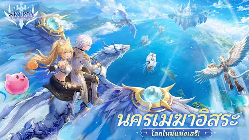 Skyria: Cloud Fantasia | เกม | XWorld Skyria: Cloud Fantasia | เกม | XWorld