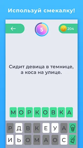 Загадки для всех - с ответами | Игры | XWorld