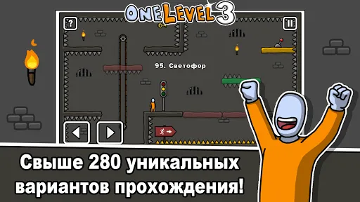 One Level 3: Побег из тюрьмы | Игры | XWorld