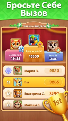 Ежедневный Матч Плиток | Игры | XWorld