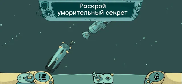 Looking for Aliens | Игры | XWorld