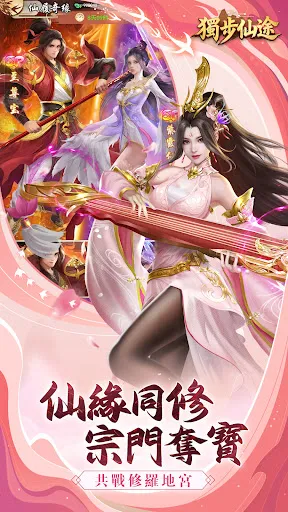獨步仙途 | Permainan | XWorld