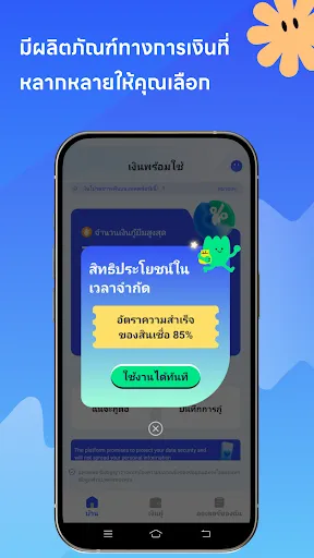 เงินพร้อมใช้-กู้ไว อนุมัติเร็ว | เกม | XWorld