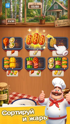 Мастер Гриля: Игра Sort Еды | Игры | XWorld Мастер Гриля: Игра Sort Еды | Игры | XWorld