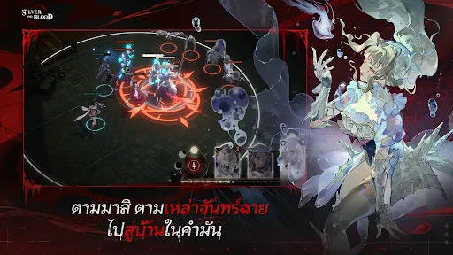 Silver and Blood | Игры | XWorld