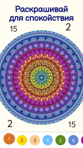 Color Aura: Paint by number | Игры | XWorld