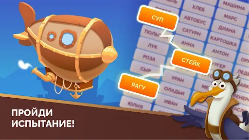 Логика слов 2 - Ассоциации | Игры | XWorld