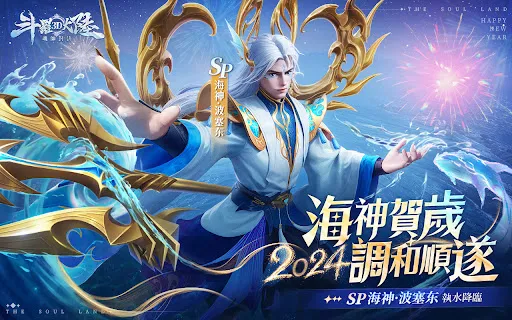 斗羅大陸3D：魂師對決—真3D真斗羅，百分百還原動畫 | Games | XWorld