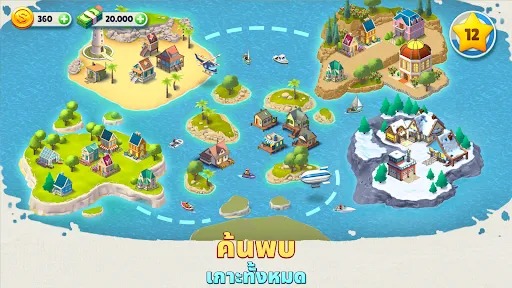 Cosy Town: Build Explore Game | เกม | XWorld