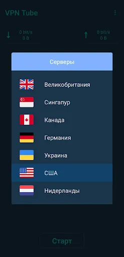 VPN Tube | Игры | XWorld