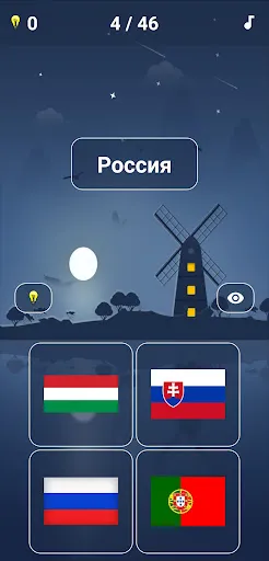 Викторина «Флаги стран мира» | Игры | XWorld