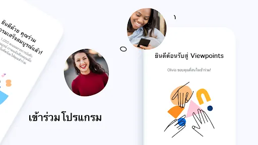 Viewpoints | เกม | XWorld