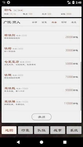 三国英雄坛 | Permainan | XWorld