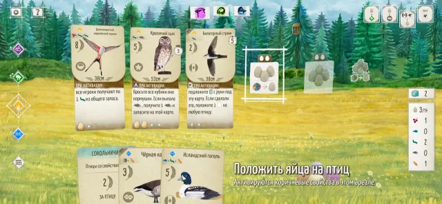 WINGSPAN (КРЫЛЬЯ) | Игры | XWorld