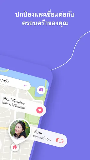 Life360 แอพระบุตำแหน่งครอบครัว | เกม | XWorld