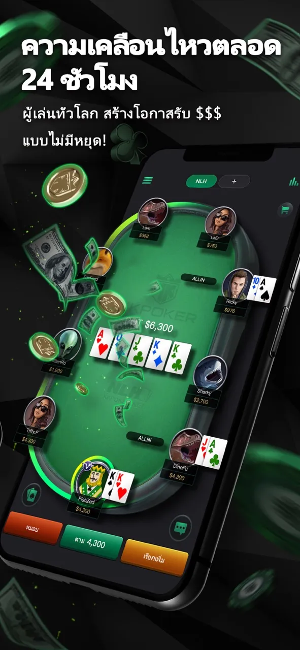 KKPoker - โฮลเอ็ม, โอมาฮา, OFC | เกม | XWorld