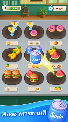 Food Sort: Puzzle Game | เกม | XWorld