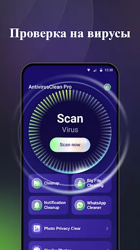 AntivirusClean Pro & Security | Игры | XWorld AntivirusClean Pro & Security | Игры | XWorld
