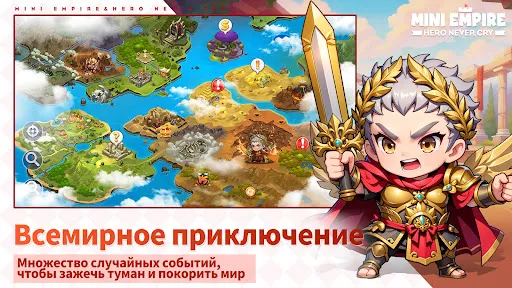 Mini Empire: Hero Never Cry | Игры | XWorld