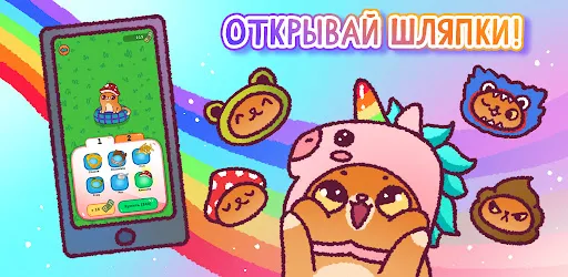 Спаси Симбочку | Игры | XWorld