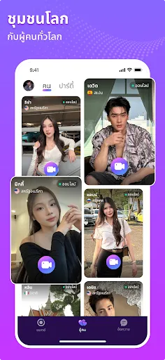TenderU - แชทวิดีโอออนไลน์ | เกม | XWorld TenderU - แชทวิดีโอออนไลน์ | เกม | XWorld