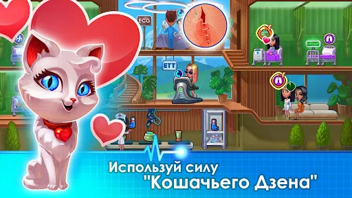 Clinic Dash Crazy Hospital | Игры | XWorld