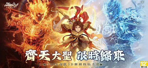 問劍長生-亞洲服 | Permainan | XWorld 問劍長生-亞洲服 | Permainan | XWorld