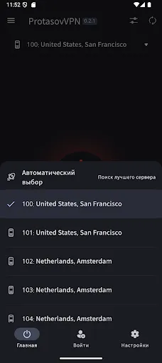 Protasov VPN | Игры | XWorld Protasov VPN | Игры | XWorld