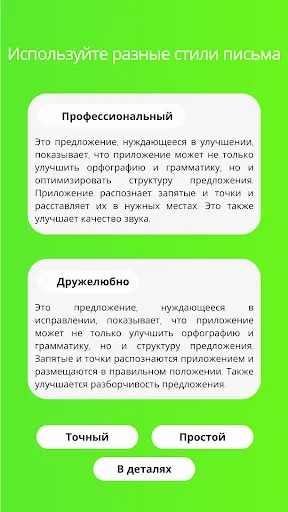 Проверка орфографии - русский | Игры | XWorld