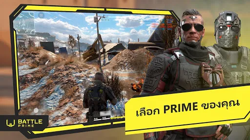 Battle Prime: FPS เกมยิงปืน | เกม | XWorld