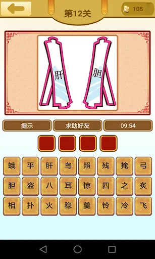 猜猜成语 | Permainan | XWorld 猜猜成语 | Permainan | XWorld