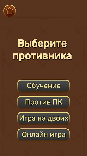 Уголки - шашки: игра на двоих | Игры | XWorld