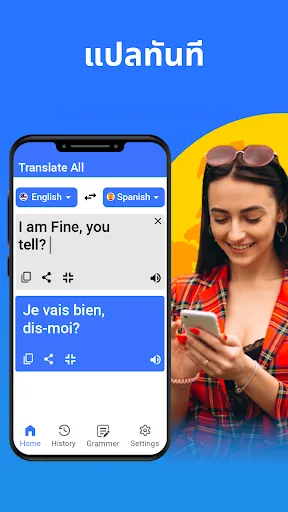 แปลภาษา - กล้องแปลภาษา | เกม | XWorld