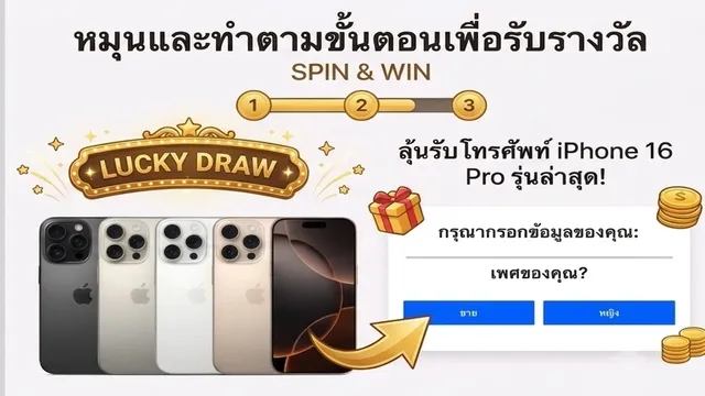 Sweeps IPhone16 | เกม | XWorld